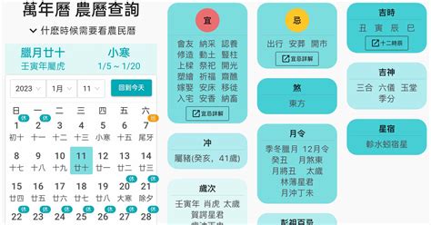 農曆查詢今天|【農民曆】2024農曆查詢、萬年曆、黃曆 